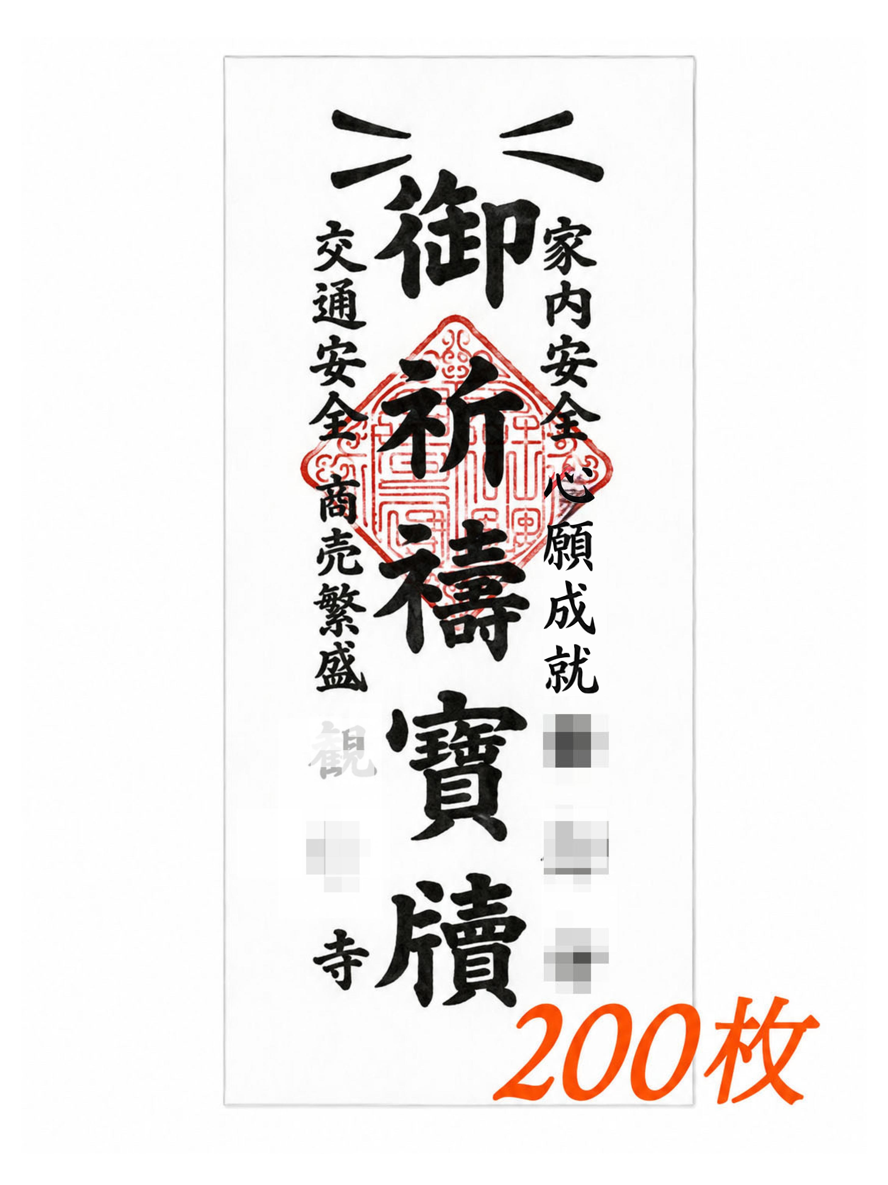 木札イメージ