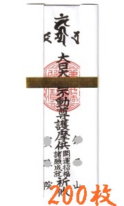 木札イメージ