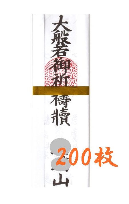 木札イメージ