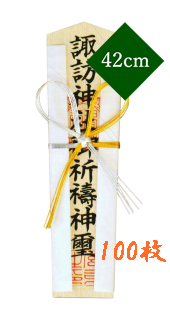 木札イメージ