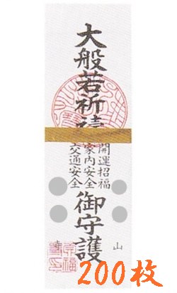 “紙札イメージ"