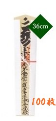 木札イメージ