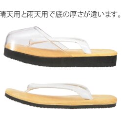 軽量草履