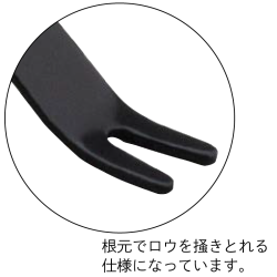 ローソク消し　火の用心