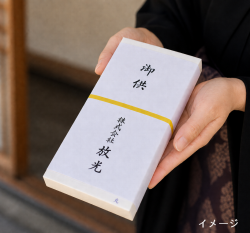進物線香イメージ