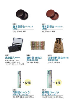贈答セレクション