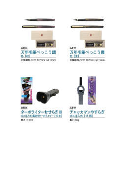 贈答セレクション