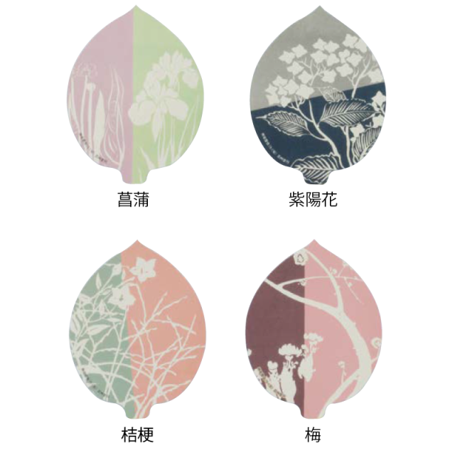散華