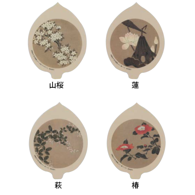 散華