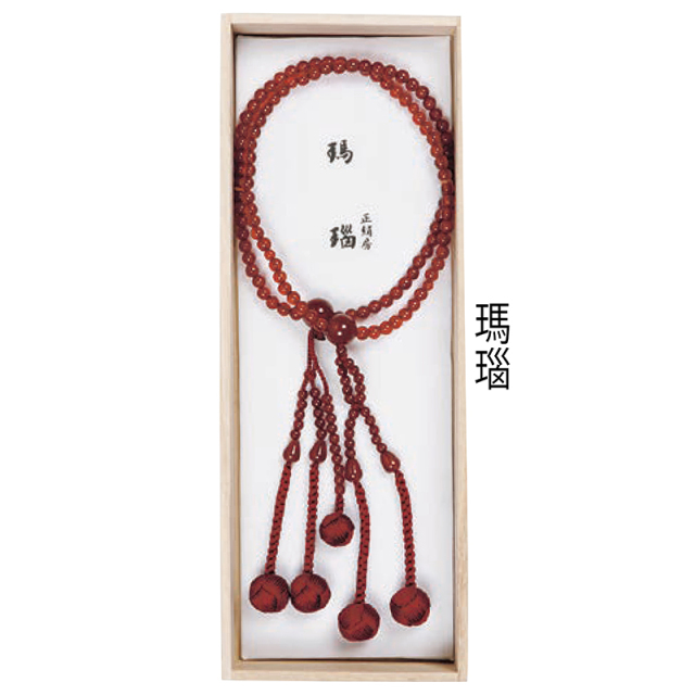 法華　念珠