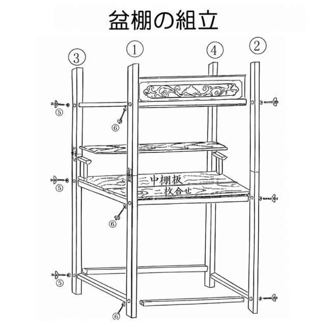 盆棚セット小 高118 巾60 奥51cm【50-015】