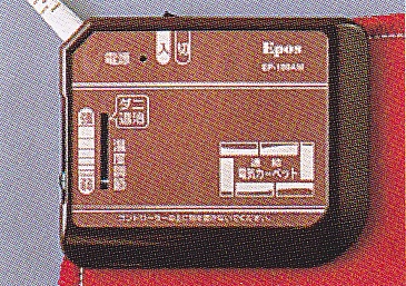 カーペット 電源