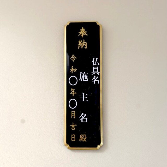 寄附札 表