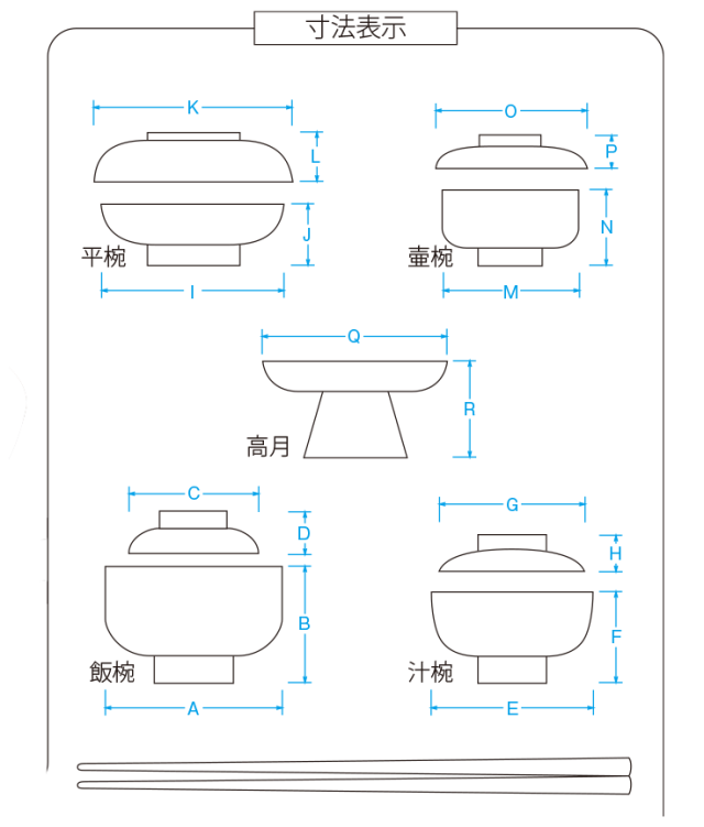 仏膳用お椀セット 箸付