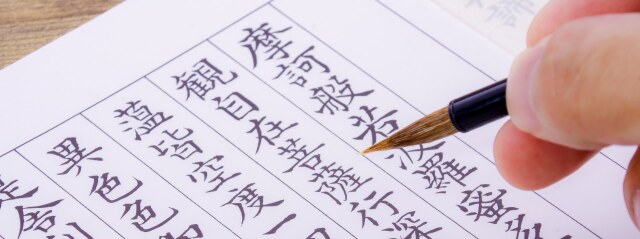 写経イメージ　ヘッダー