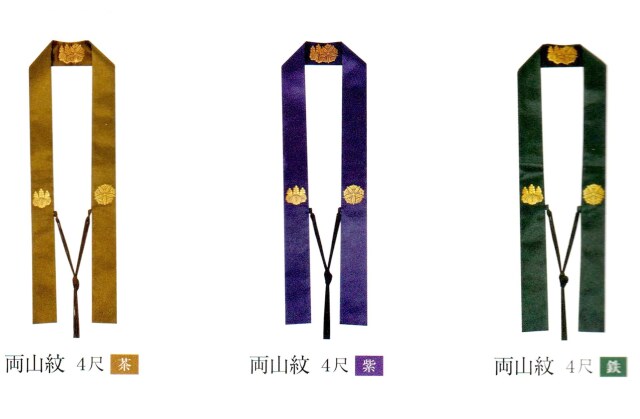 中袈裟　色