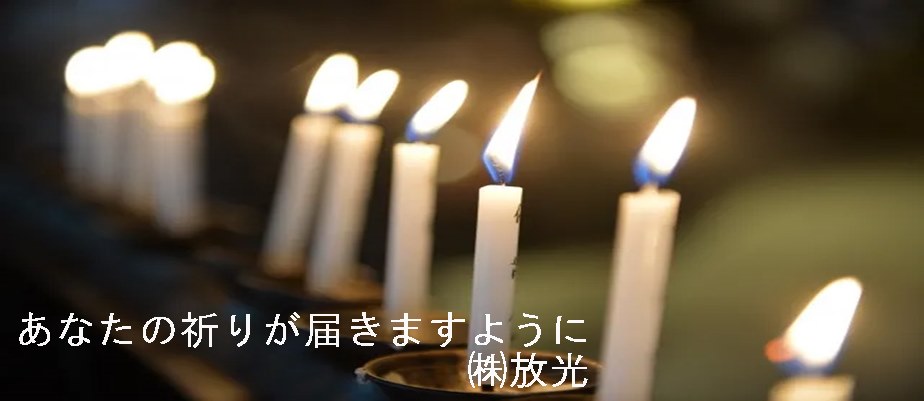 ローソクイメージ